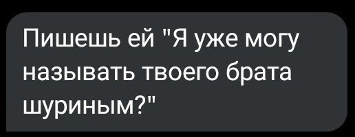 Закадрить??? Сообщением с ошибкой???