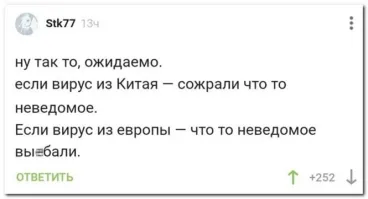 Наговаривают на Европу. Если вирус появился оттого, что что то неведомое вы%бли,  то случилось это однозначно в Африке и виноваты африканцы. .  А уж потом европейцы вы%бли африканца, да