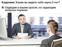 Отдел кадров: будни самого ненавистного отдела