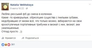 Вся ее красота в фейсбуке. Много лет постит, и в фас и в профиль.