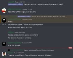 Главное ,чтоб не было войны между касымовцами и жомартовцами!)))))