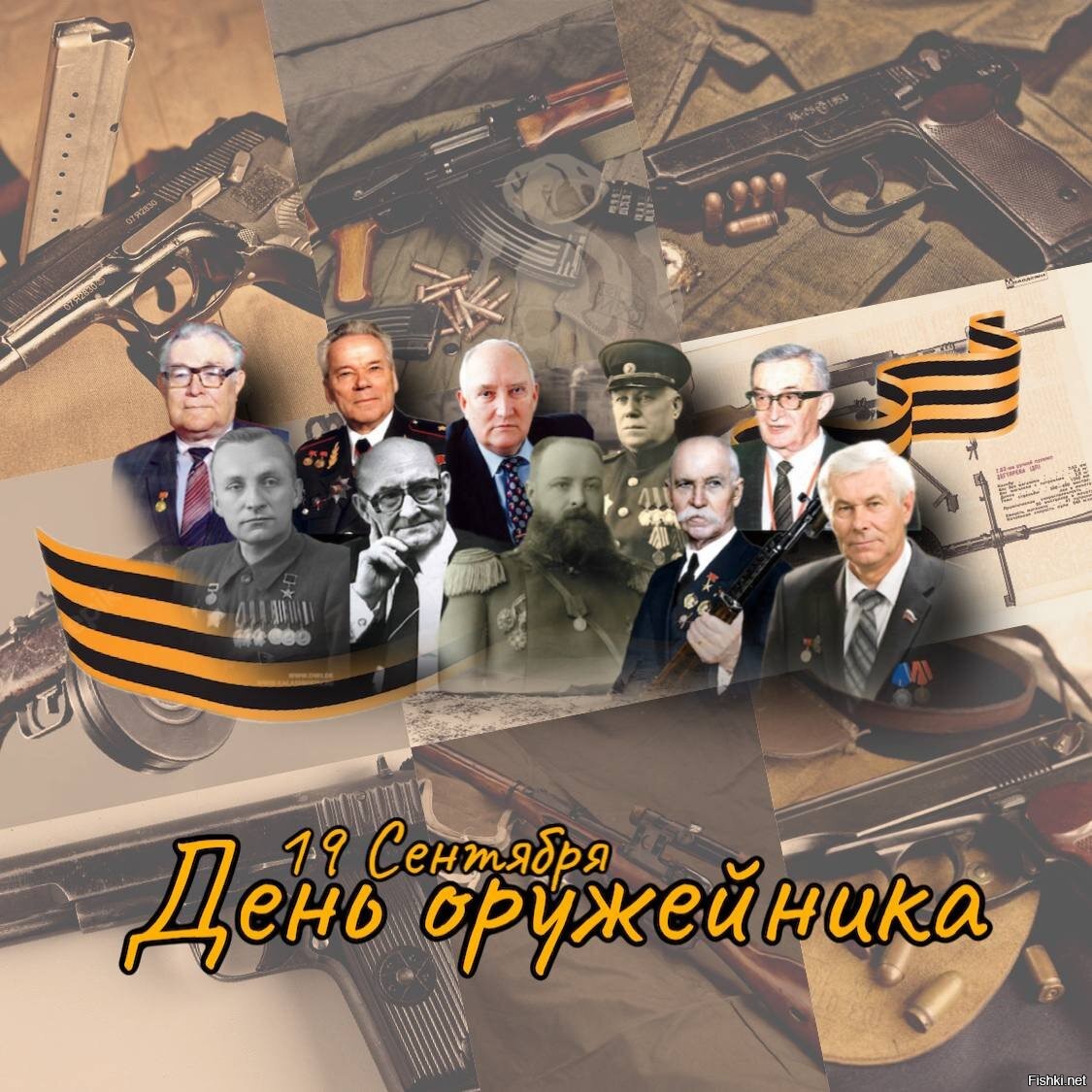 День оружейника 2024 картинки. День оружейника открытки. День оружейника 2024 картинки. День оружейника открытки. День оружейника 2024 картинки.