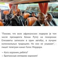 В автобусе переоденутся в свою униформу и погнали!