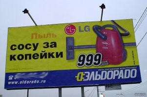 Как выглядела реклама в Москве и Санкт-Петербурге в 2000-х