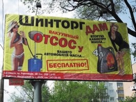 Как выглядела реклама в Москве и Санкт-Петербурге в 2000-х