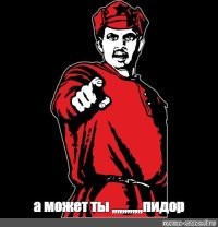 А у вас? Муся, не нервируй тут всех... Вечно тебе геи мерещатся... Гей геЯ видит издалека...