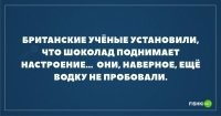 Водочка... Ну это не факт!  Может и в депрессуху загнать.  "Раствор коварен!" (С)