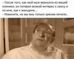 Сказ о неуловимом больничном