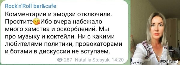 <<< завели административное дело о дискредитации армии РФ >>>

Об армии РФ в ролике практически ничего, а вот пропаганда нацизма во всю шЫрь и глЫбь.

<<< Управляющая заведением говорила, что «не знает, как так вышло» >>>

Наталье Стасюк, судя по её соцсетям, большая поклонница Алексея Навального, Марии Певчих и телеканала "Дождь", признанного иноагентом. Никаких извинений от неё не последовало - наоборот. Рассерженных русских Стасюк назвала провокаторами, хамами и ботами. 



7,2% доли в "Рок-н-ролле" принадлежат 44-летнему уроженцу Уфы Азамату Каримову. Он активно участвовал в так называемом умном голосовании, которое проводила экстремистская организация ФБК. В соцсетях он подписан на Алексея Навального, его жену и дочь, на украинского пропагандиста Дмитрия Гордона, на беглых олигархов Михаила Ходорковского и Евгения Чичваркина. Каримов открыто постит украинский флаг и обвиняет президента России.