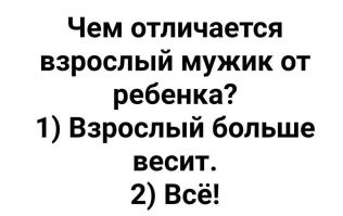 Мужик да, ничем. А мужчина очень многим.