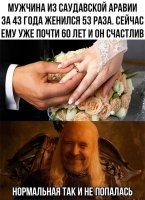 Вопрос в том - разводился ли он? Это ж Саудовская Аравия...