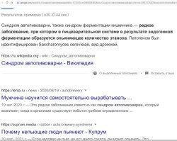 Научись искать инфу в Инете. Это реально существующая болезнь. В отличие от твоего "снежного человека".