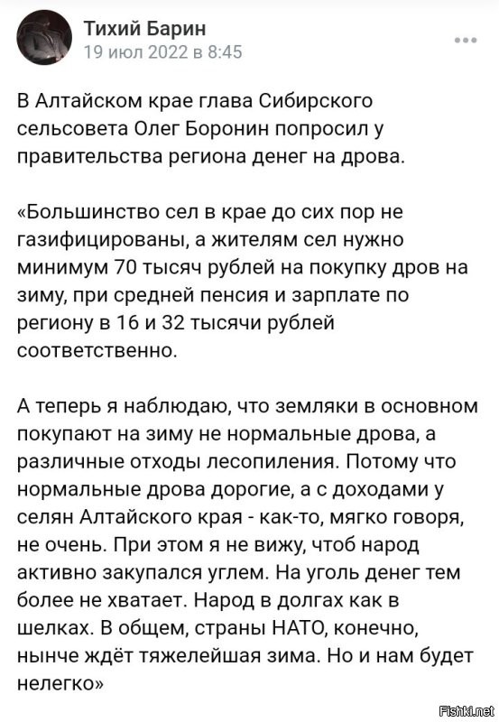 Крутить такое видео, в то время когда многие россияне без газа, это кощунство!