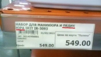 18 забавных ценников, на которые сложно не обратить внимание