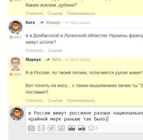 в России живут россияне разных национальностей (по крайней мере раньше так было). что с моей аватаркой не так? букву З, себе на лоб нарисуй и иди в военкомат, дед сёдня указов наподписывал