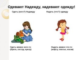 НАДЕЛА новое бельё....... 
Ирусе русский язык подучить бы.