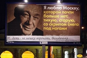 Как выглядела реклама в Москве и Санкт-Петербурге в 2000-х