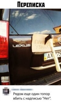 И третий топор с запиской "Это Рамзан"