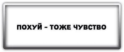 Йожика картинки. Выпуск 210