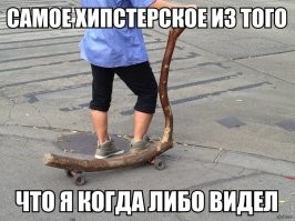 Не ищите здесь смысл. Здесь в основном маразм