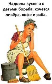 Всё вразнобой