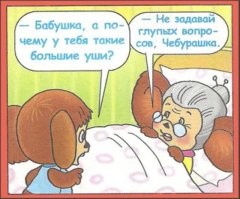 Не ищите здесь смысл. Здесь в основном маразм