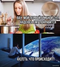 Всё вразнобой