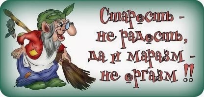 Всё вразнобой