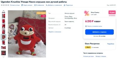Пфф да эти ваги по 500 рублей в "союзпечатях" продаются! вот что опасно для кошелька так это вот это вот Do You Know Da Wae!