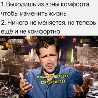 Всё вразнобой