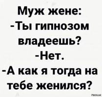 Женский прессинг, или почему многие мужчины так и не женятся