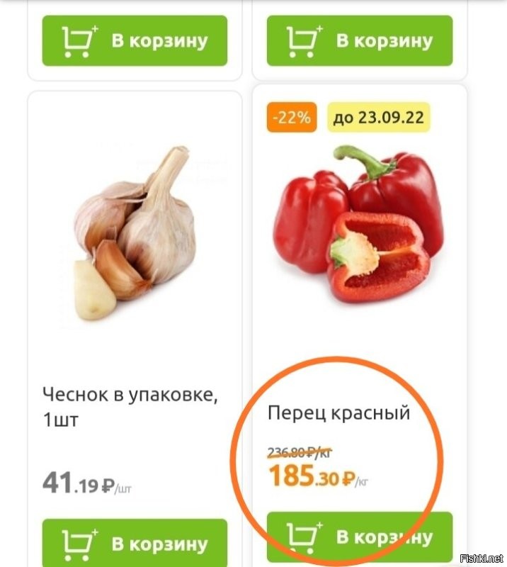 Хочешь Дикси? 
Базара нет!

Вот тебе цены из Дикси.

Ну что?
Получается 450 рублей как в Англии?
 А?