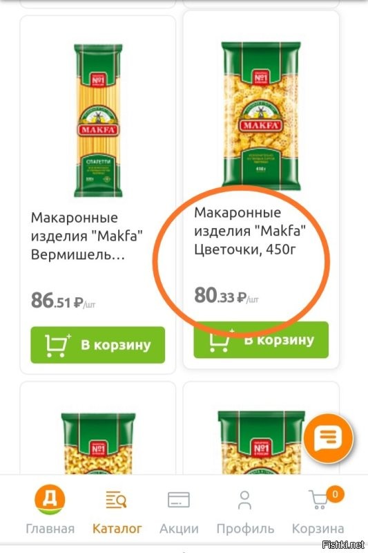 Хочешь Дикси? 
Базара нет!

Вот тебе цены из Дикси.

Ну что?
Получается 450 рублей как в Англии?
 А?