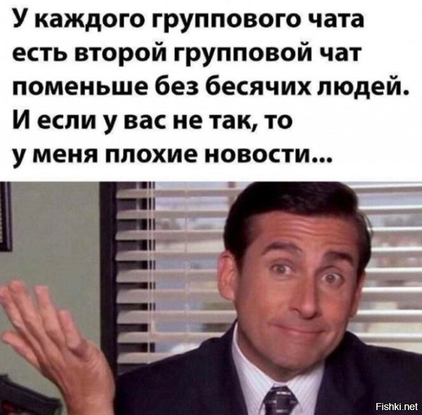 так может наоборот - если нет второго чата значит и с первым всё хорошо? 
Но на самом деле понятно - раз нет второго нормального чата - значит его просто некому создавать )))
У нас в классе именно так )))