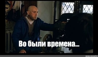 Всё вразнобой