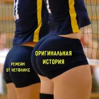 Тут должна быть черная мужская жопа вообщето...