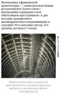 При чем тут Африка, если душнила это человек в отдельновзятом коллективе (друзья, коллеги, родственники, команда и тд), который постоянно ноет, всем недоволен и портит всегда настроение окружающим своим унынием?
Ну а если про Африку.

Разве человек виноват что родился в Африке? Может это он там голод устроил?

А кто голод устроил? Они от рождения ленивы и не особо смышленны. Ну давайте обвинять генетику
ЮАР добились свободы от злых колонизаторов. Хотите полюбоваться?

Финансовая столица Африки, крупнейший город ее самой экономически развитой страны и вместе с тем рассадник преступности, белые жители которого обитают сейчас в резервациях, напоминающих скорее крепости. Йоханнесбург, или, как его называют местные, Йобург, африканский Нью-Йорк, в 1950 1970-е годы пережил на добыче алмазов и золота беспрецедентный для континента расцвет, чтобы в 1990-е с отменой режима апартеида погрузиться в пучину криминального хаоса.