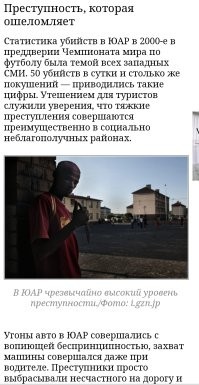 При чем тут Африка, если душнила это человек в отдельновзятом коллективе (друзья, коллеги, родственники, команда и тд), который постоянно ноет, всем недоволен и портит всегда настроение окружающим своим унынием?
Ну а если про Африку.

Разве человек виноват что родился в Африке? Может это он там голод устроил?

А кто голод устроил? Они от рождения ленивы и не особо смышленны. Ну давайте обвинять генетику
ЮАР добились свободы от злых колонизаторов. Хотите полюбоваться?

Финансовая столица Африки, крупнейший город ее самой экономически развитой страны и вместе с тем рассадник преступности, белые жители которого обитают сейчас в резервациях, напоминающих скорее крепости. Йоханнесбург, или, как его называют местные, Йобург, африканский Нью-Йорк, в 1950 1970-е годы пережил на добыче алмазов и золота беспрецедентный для континента расцвет, чтобы в 1990-е с отменой режима апартеида погрузиться в пучину криминального хаоса.