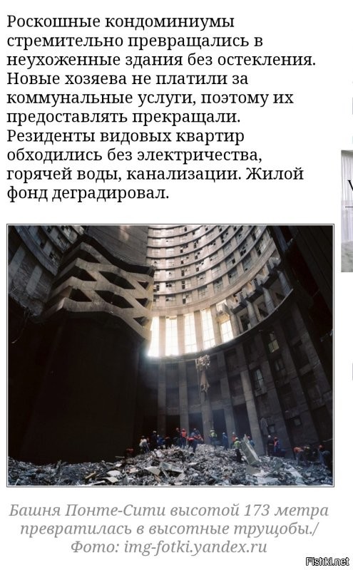 При чем тут Африка, если душнила это человек в отдельновзятом коллективе (друзья, коллеги, родственники, команда и тд), который постоянно ноет, всем недоволен и портит всегда настроение окружающим своим унынием?
Ну а если про Африку.

Разве человек виноват что родился в Африке? Может это он там голод устроил?

А кто голод устроил? Они от рождения ленивы и не особо смышленны. Ну давайте обвинять генетику
ЮАР добились свободы от злых колонизаторов. Хотите полюбоваться?

Финансовая столица Африки, крупнейший город ее самой экономически развитой страны и вместе с тем рассадник преступности, белые жители которого обитают сейчас в резервациях, напоминающих скорее крепости. Йоханнесбург, или, как его называют местные, Йобург, африканский Нью-Йорк, в 1950 1970-е годы пережил на добыче алмазов и золота беспрецедентный для континента расцвет, чтобы в 1990-е с отменой режима апартеида погрузиться в пучину криминального хаоса.