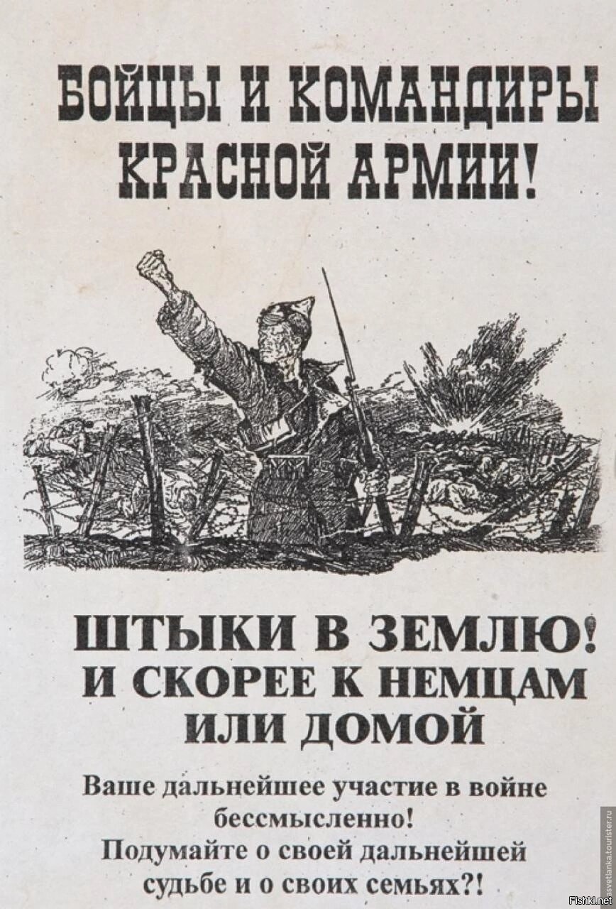 Советские солдаты сдавайтесь. Немецкие листовки. Немецкие агитационные листовки. Агитационная фашистская листовка. Немецкие пропагандистские листовки.