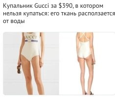 Купаться нельзя, но понтоваться-то можно? Приемлемо.