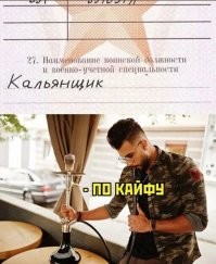 И куда его по призыву теперь? В штаб корпуса? В генштаб? В ставку главкома?