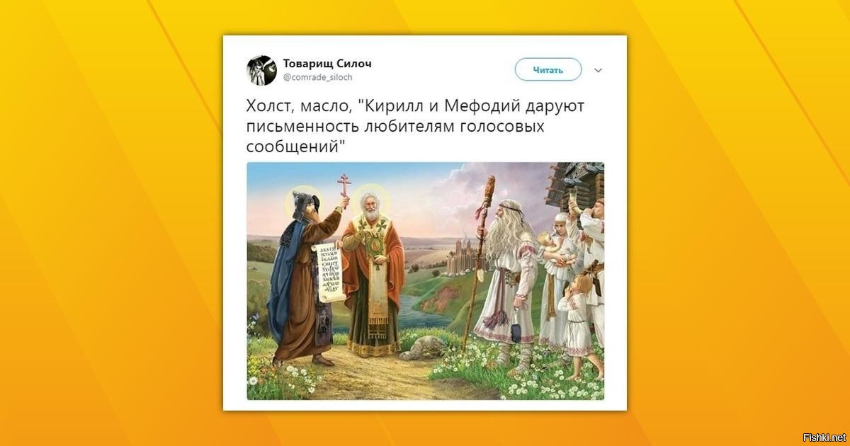 Пикабу славяне