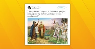 "У вас есть два больших пальца и один рот": мнения пользователей, которые ненавидят голосовые сообщения