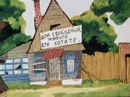 Йожика картинки. Выпуск 212