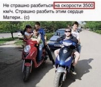 3500!?не хило так пацаны на китайских табуретках карбы перебрали...