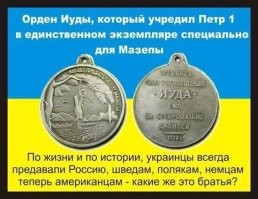 абрамовичу вручить орден!!!!  ИУДЫ 1 степени