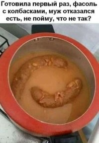 Все понятно. А зачем в кастрюлю насрала?