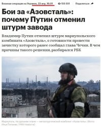 Стало интересно, восстановил хронологию событий. Понял, что когда говорили, что Медведчука менять не будут, чтобы не злить народ, сами уже изо всех сил тумкали как бы его обменять. Просто так очевидно это...