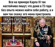 Во взгляде читается: "Да нахрена оно мне надо!? Во попал!"